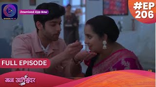 Mann Atisundar  15 February 2024  Full Episode 206  मन अतिसुंदर  Dangal TV [upl. by Nove]