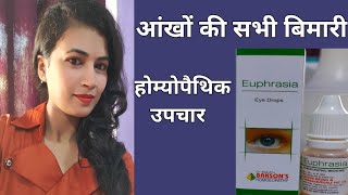 euphrasia  euphrasia eye drops  euphrasia eye drops in hindi  euphrasia eye drops benefits uses [upl. by Nibor]