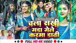 video चला सखी गडा गेले करमा डाढी ।। New Karma Song 2024 ।। VK Vishal lalipatel Karma ka new song [upl. by Eednahs]