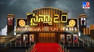 సైన్మా 20  Tollywood 2 Bollywood News  18102024  TV9 [upl. by Cazzie]