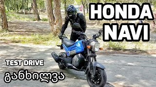 HONDA NAVI მიმოხილვა და ტესტ დრაივი [upl. by Luther]