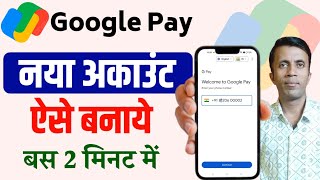 Google pay account kaise banaye  google pay chalu kaise kare [upl. by Ycram]