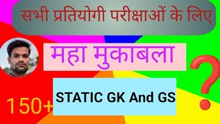 nmmsstatic GK and GScompetitive exam [upl. by Binah]