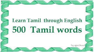 500 Tamil Words  Learn Tamil through English [upl. by Lotsirk]