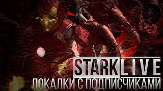 PUBG MOBILE STARK ЛОКАЛКИ ПОСЛЕ 250❤ [upl. by Hultin]