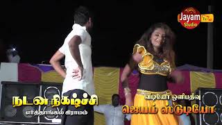 Nila kayuthu neram nalla [upl. by Bergerac]