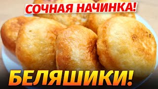 Самые вкусные и сочные беляши с мясом Лучшее тесто для беляшей и пирожков Пошаговый рецепт [upl. by Asirrom]