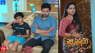 Pelli Pusthakam Serial Promo  29th March 2024  Mon to Sat at 130 PM in EtvTelugu  Mallemalatv [upl. by Elianora]