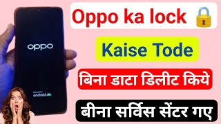 Oppo ka lock 🔒 kaise tode  Oppo ka lock 🔒 tode  Oppo mobile ka lock 🔒 kaise tode  Frp Unlock [upl. by Htial]