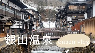 【vlog】銀山温泉 温泉街を散策 永澤平八に泊まる [upl. by Catha890]