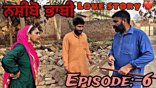 ਨਸੀਬੋ ਭਾਬੀ ਦੀ Love story ❤️॥ Episode6॥ Punjabi romantic movie ॥ punjabi romantic lovestory [upl. by Ailahtan691]