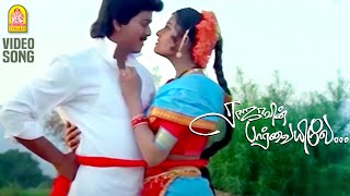 Kottunga Kottunga  HD Video Song  கொட்டுங்கRajavin Parvaiyile  Vijay  Ajith Kumar  Ilaiyaraaja [upl. by Bary324]