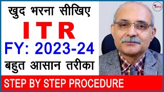 Online ITR कैसे भरें  Income tax return ITR 1 online 202324  ITR for salaried person [upl. by Nilhsa]