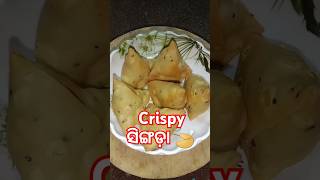 Crispy ସିଙ୍ଗଡ଼ା Recipe🌮 Samosa recipe। Odia style singada recipe।Samosa recipe Odia।shortsfeed [upl. by Sueddaht30]