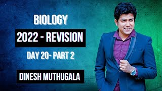 2022 Revision  Day 20  Part 2  Dinesh Muthugala  දිනේෂ් මුතුගල  AL Biology  Full Lesson [upl. by Goto990]