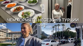 ТУРЦИЯ В НЕСЕЗОН ФЕВРАЛЬ 2024  VLOG  ОБЗОР ПИТАНИЯ В FAME RESIDENCE KEMER 5⭐️ [upl. by Ingra588]