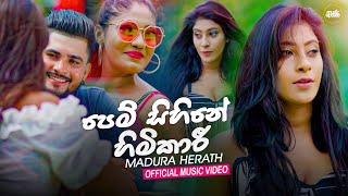 Pem Sihine Himikari  පෙම් සිහිනේ හිමිකාරී  Madura Herath Official Music Video 2021 [upl. by Abbie330]