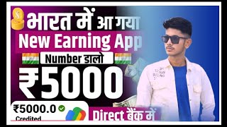 India Lekr Aa Gya Best Application 🤗  Fast Download kre Aap Log 🤞🤑  Have A Money money Trading [upl. by Noit232]