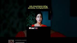 ഏട്ടനെ കണ്ടില്ലേ എത്ര ശാന്തനാ youtubeshorts malayalam dubbed raviteja kajal reels roja [upl. by Quinton]