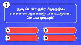 General Knowledge Questions in Tamil  Episode  22  Question and Answers  DeepaThoughts [upl. by Hazem]