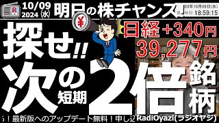 【投資情報株チャンス】探せ！次の２倍銘柄！5803フジクラ、7013ＩＨＩのように、短期間で２倍になった銘柄をヒントに、次の短期２倍銘柄を探す！ハイテク半導体銘柄から次の２倍銘柄が出る？●歌：なし [upl. by Enelrad]