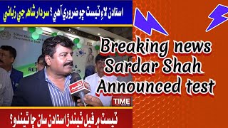 PST JEST UPDATE TODAY  pst jest update today  pst jest news update today 33 to 39  Sardar shah [upl. by Mears]