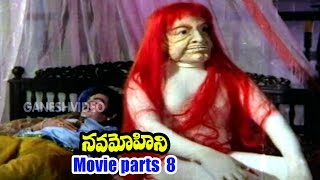 Nava Mohini Movie Parts 812  Narasimha Raju Rohini Vankayala  Ganesh Videos [upl. by Northey45]