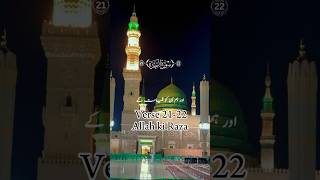 Surah Sajdah 2122 Alif Allah ki Raza viral [upl. by Xed]