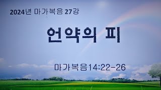 hansung ubf worship service20241117 [upl. by Lydell]