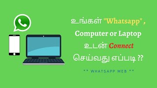 How to connect your quotWhatsapp on Computerquot in Tamil   Whatsapp Web Tamil  How To  In Tamil [upl. by Twila]