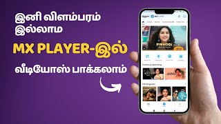 Watch Without Interruptions MX Player AdFree Guide tech tamil [upl. by Eveneg242]