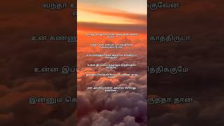 🎶🎧Innum konja Neram Song Lyricstamil love whatsappstatus [upl. by Johnny303]