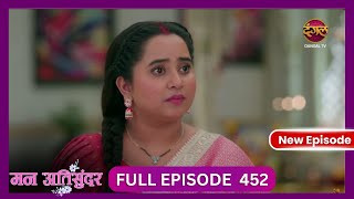 Mann Atisundar  18 Oct 2024  Full Episode 452  Dangal TV [upl. by Bonucci]