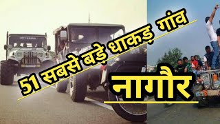 FACTS ABOUT NAGAUR DISTRICT  नागौर जिले के 51 सबसे बड़े गांव Nagaur Top 51 Biggest Villages List [upl. by Sivrep]