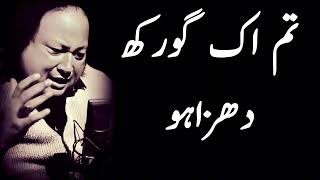 Qawwali  Tum Ek Gorakh Dhanda Ho with Lyrics  Nusrat Fateh Ali Khan Best Qawwali 2023AliReact000 [upl. by Paola]