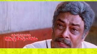 Malayalam Full Movie  Kottappurathe Koottu Kudumbam Part 1 [upl. by Harbison63]