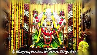 Sri Jammulamma Temple in Gadwal [upl. by Inttirb775]