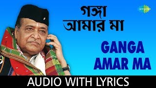 Ganga Amar Ma with lyric  গঙ্গা আমার মা  Bhupen Hazarika [upl. by Walcoff]