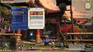 FFXIVs NoPlan Life stream  20241024 日記帳 [upl. by Terrag613]