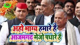 FULL HD VIDEO अहो भाग्य हमारे है आजमगढ़ में जो पधारे है Aho Bhagya Hamare Azamgarh Me Padhare [upl. by Kaden]