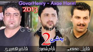 CD2 Faxir Hariri amp Aram Shaida amp Fazyl Anabi 2013 Bamzwana [upl. by Oirifrop439]