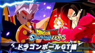 「ドラゴンボール Sparking ZERO」  キャラクタートレーラー「ドラゴンボールGT編」 [upl. by Ynnhoj]