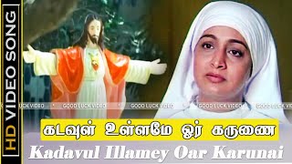 Kadavul Ullame Oor Karunai illame Rajini Super Hit Songs  Anbulla Rajinikanth Movie Songs [upl. by Tat479]