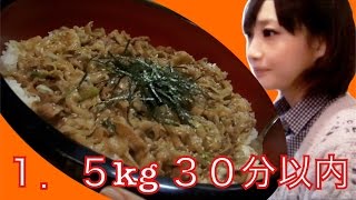 【大食い】大魔神１５kg豚丼制限時間３０分に挑戦！【木下ゆうか】 quot3lbquot Butadonpork bowl  Japanese Girl did Big Eater Challenge [upl. by Cornew]