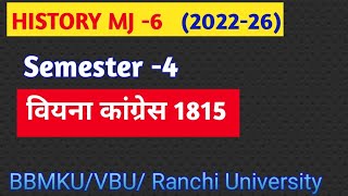 वियना की संधि 1815  History MJ 6  UG Semester4  Bbmku [upl. by Aronoh371]