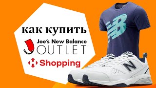 Как покупать на Joesnewbalanceoutlet Доставка с Joes New Balance Outlet в Украину через NP Shopping [upl. by Colis798]