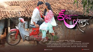 Ishay sapala  इषय सपला  official Teaser  Sagar Kasalkar  priyasagarx  Samruddh R K [upl. by Ielak]