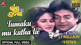 Tumaku Katha Tie Kahibaku  Official Full Video  Uttam Mohanty  Bhishma Pratigya  Odia Movie [upl. by Rekoob614]