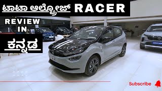 Tata Altroz Racer Review in Kannada  120 BHP Power [upl. by Yrret879]