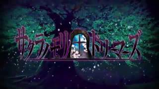 サクラノモリドリーマーズ OP 「瓦礫の夢  電気式華憐音楽集団」 [upl. by Lebasiairam]